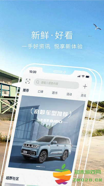 北京悦野圈官方版 v3.4.0 安卓最新版 0