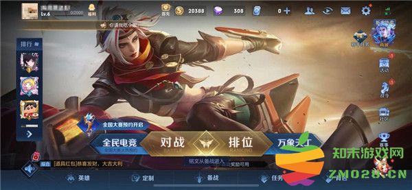 王者荣耀墨西哥服与国服哪个好