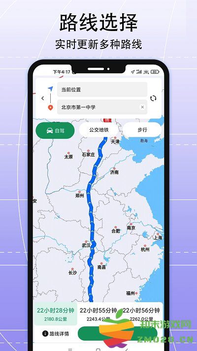 ar实景导航手机版下载