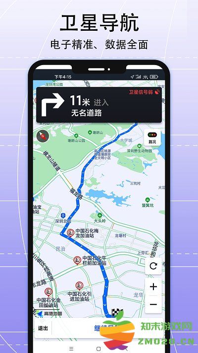 ar实景导航手机版 v5.0.0 安卓版 0