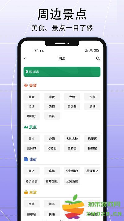 ar实景导航手机版 v5.0.0 安卓版 3