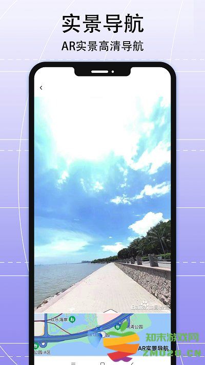 ar实景导航手机版 v5.0.0 安卓版 2