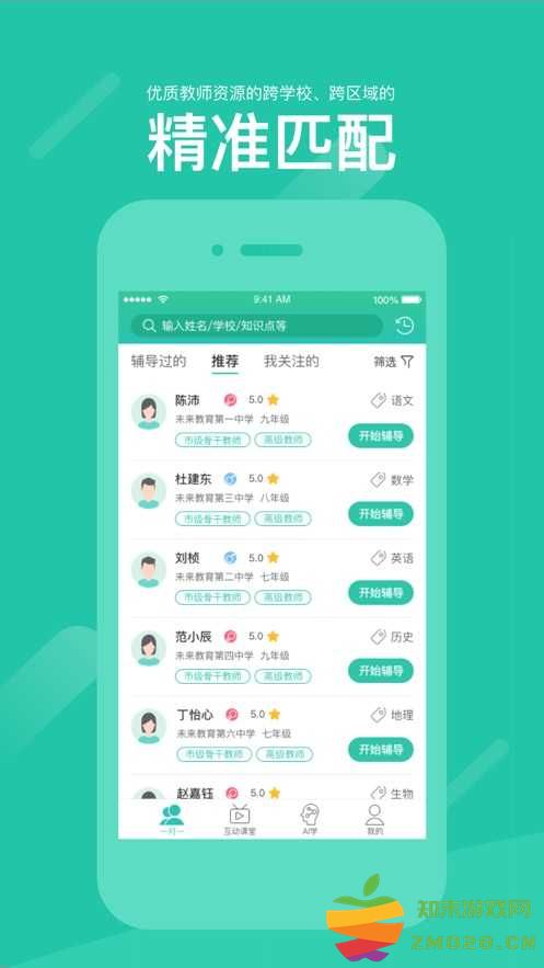 女子校园模拟器