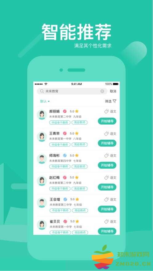 女子校园模拟器