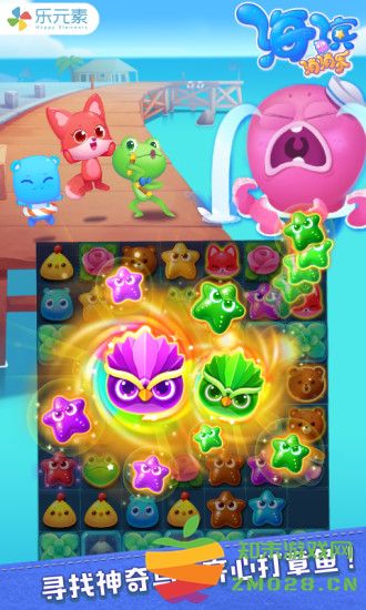 海滨消消乐春节版2025全部下载