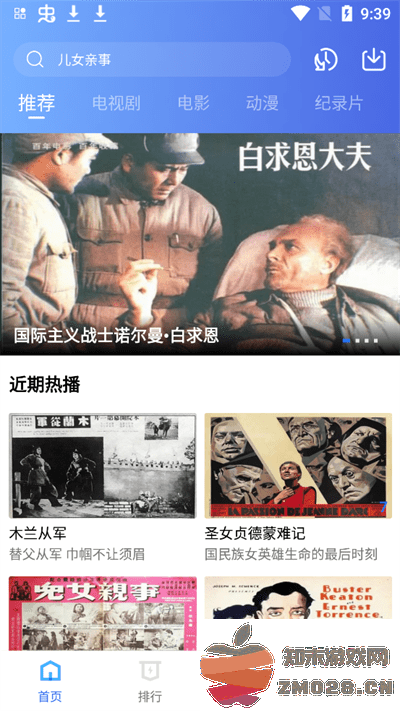 追风视频app最新版下载安装