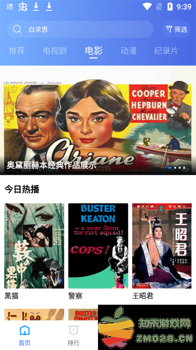 追风视频app最新版下载安装