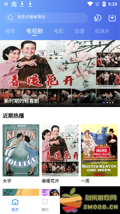 2025追风视频免费版(天空视频) v3.6.2 安卓最新版无广告版 1