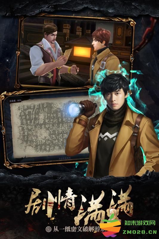 摸金校尉传游戏 v0.1.1588 安卓版 2