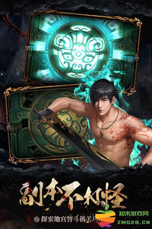 摸金校尉传游戏 v0.1.1588 安卓版 4