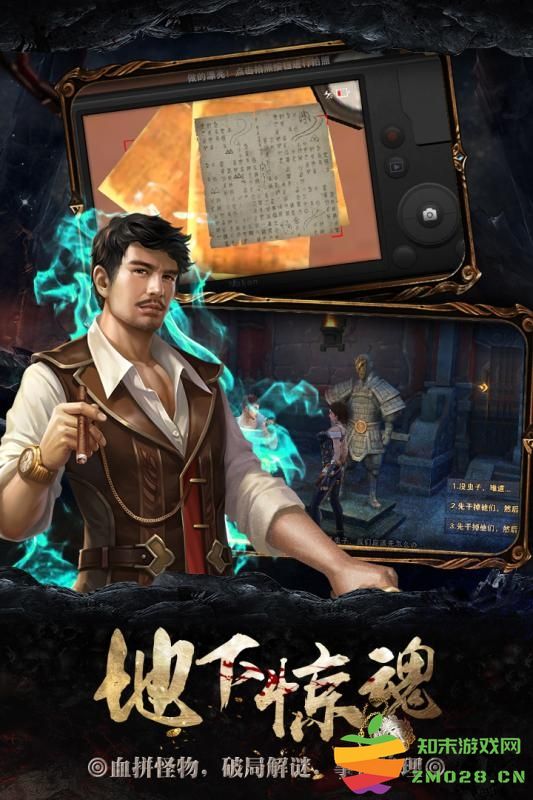 摸金校尉传游戏 v0.1.1588 安卓版 3