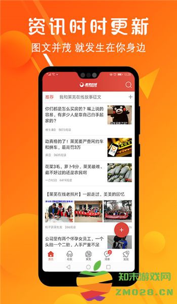 莱芜在线论坛最新版 v7.9.0.0 安卓官方版 3
