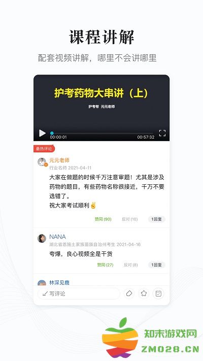 护考帮最新版(更名医考帮护理) v2.6.7.2 安卓官方版 1