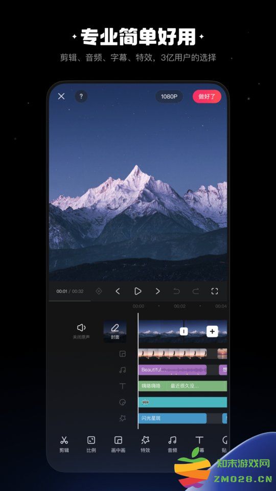 快影视频剪辑app官方 v6.91.1.691101 安卓版 0