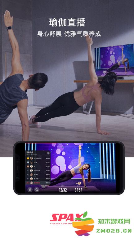 spax健身app最新版 v3.27.1 官方安卓版 2