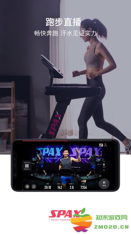 spax健身app最新版 v3.27.1 官方安卓版 4