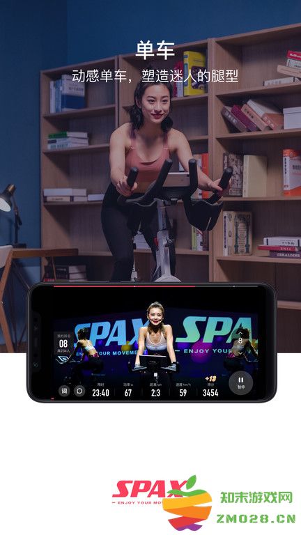 spax健身app最新版 v3.27.1 官方安卓版 1