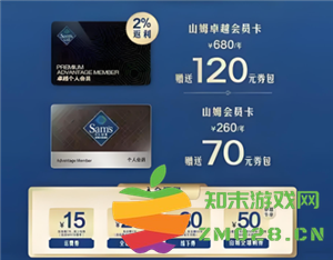 山姆卓越会员与普通会员有什么不同？卓越会员可以申请多少张副卡？