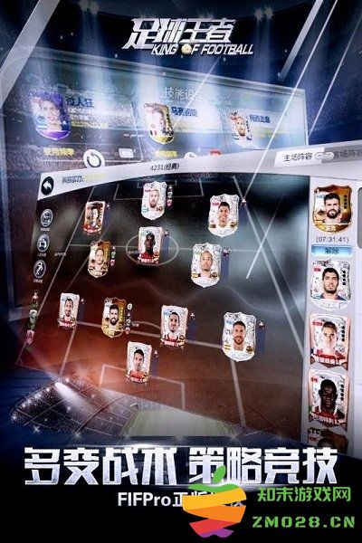 足球王者正版 v1.0.506 安卓版 2
