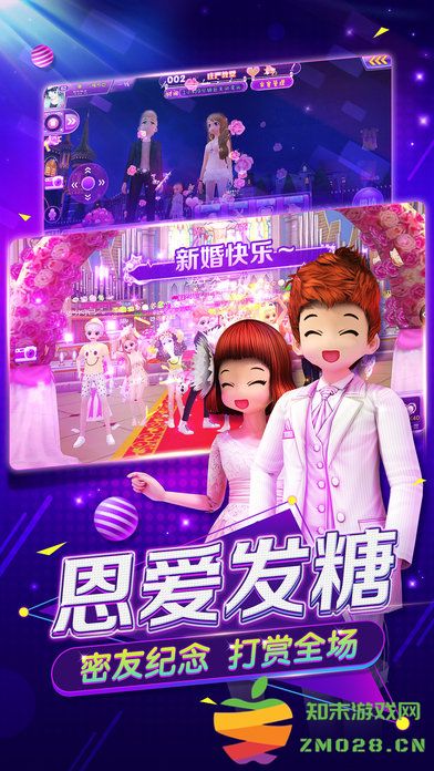 心动劲舞团游戏下载