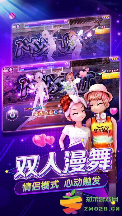 心动劲舞团游戏 v2.0.2 安卓最新版 2