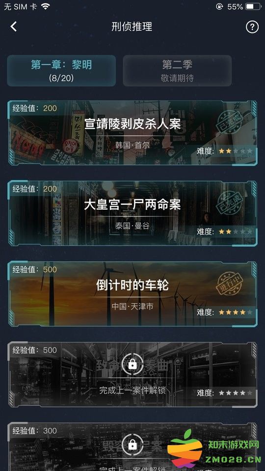 犯罪大师五味之谜(更名Crimaster犯罪大师) v1.9.8 安卓最新版 1
