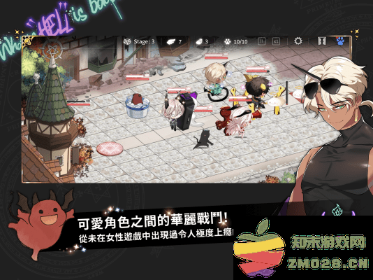 地狱有什么不好国际版本 v1.8.9 安卓官方正版 0