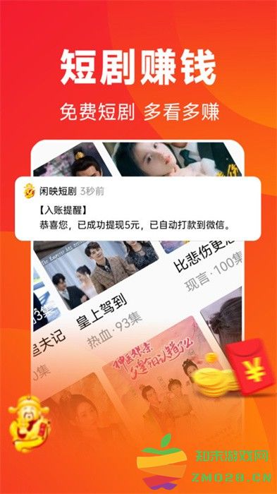 闲映短剧app最新版 v2.3.0 安卓版 0