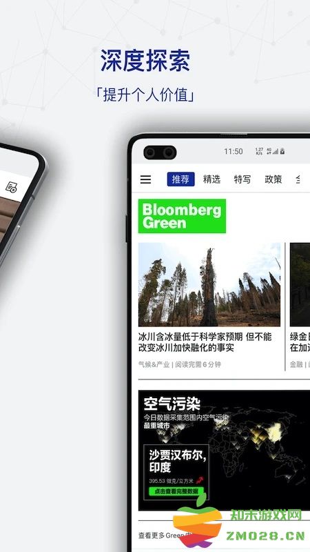 商业周刊app(ibloomberg) v7.9.0 安卓官方版 0