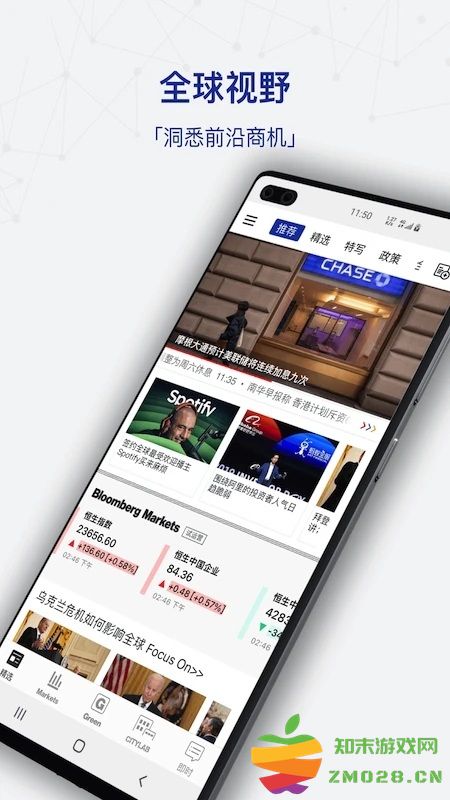 商业周刊app(ibloomberg) v7.9.0 安卓官方版 3