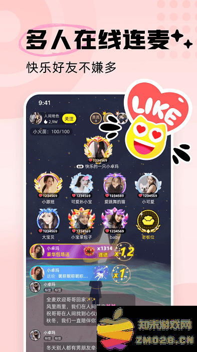 耳旁语音交友app下载