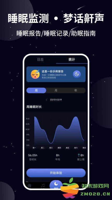 熊猫睡眠app v1.4.6 安卓版 2