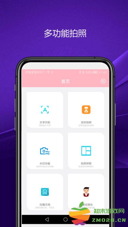 优奕智能相机官方版(改名实用智能相机) v2.1.1 安卓版 3