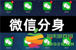 微信分身怎么快捷添加到桌面上？同时又该如何将微信分身的图标进行隐藏以防止误触？