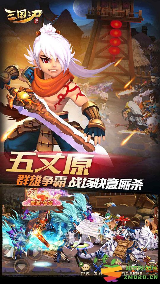 三国之刃内购破解版 v18.19.1 安卓无限宝石版 0