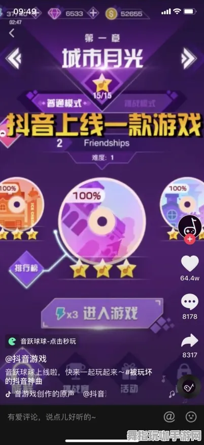 抖音小游戏-探索元宇宙沙盒-S2赛季独家活动与精彩挑战