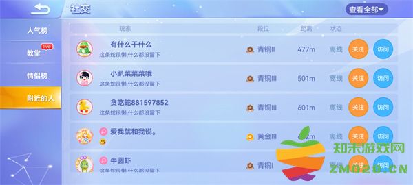 2025贪吃蛇大作战添加好友教程