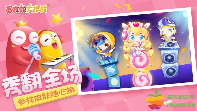 2025贪吃蛇大作战官方正版下载