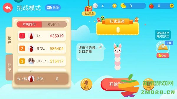 2025贪吃蛇大作战萌新攻略