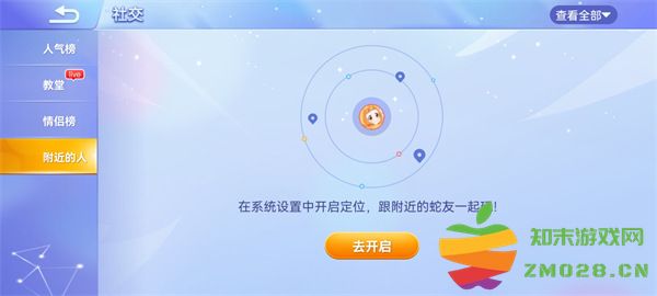 2025贪吃蛇大作战添加好友教程