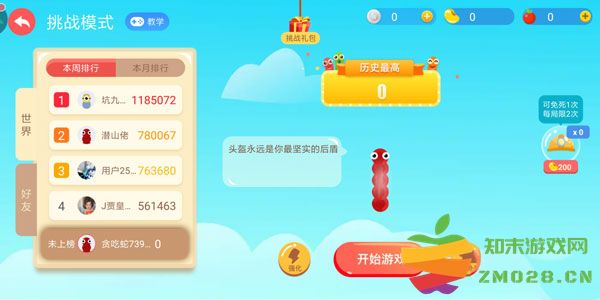 2025贪吃蛇大作战玩法教程