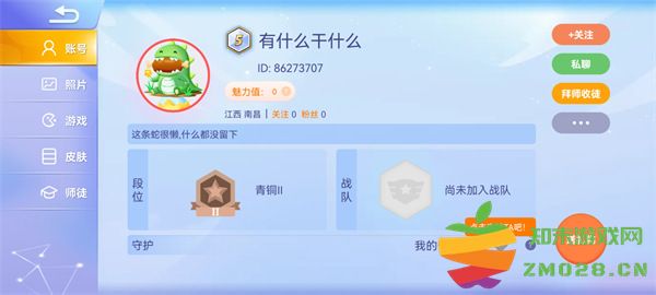 2025贪吃蛇大作战添加好友教程