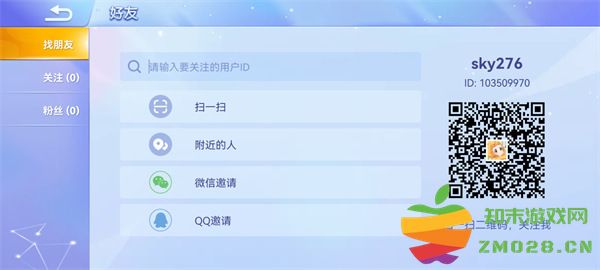 2025贪吃蛇大作战添加好友教程