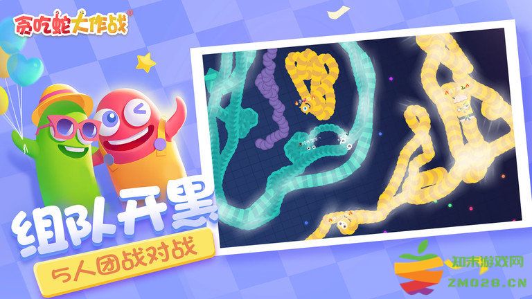 贪吃蛇大作战2025最新版本 v5.31.0 安卓版 1