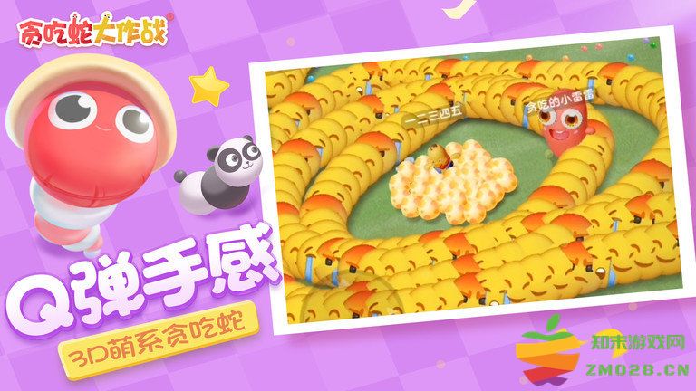 贪吃蛇大作战2025最新版本 v5.31.0 安卓版 2