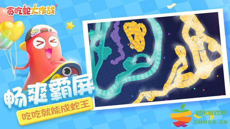 贪吃蛇大作战2025最新版本 v5.31.0 安卓版 0