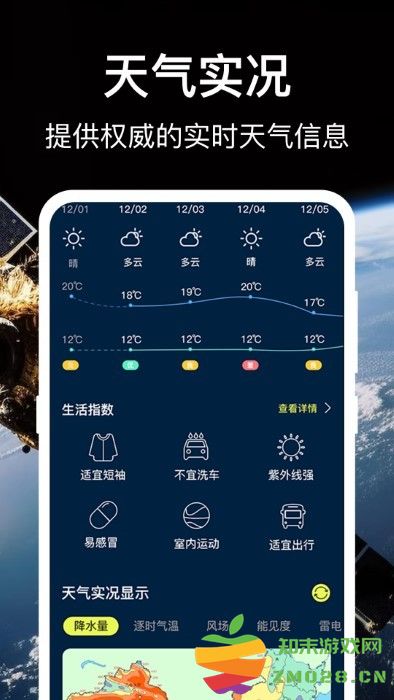 3d地球世界地图软件(改名互动地图) v4.0.8 安卓版 2