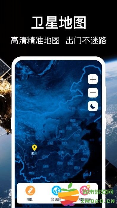 3d地球世界地图软件(改名互动地图) v4.0.8 安卓版 1