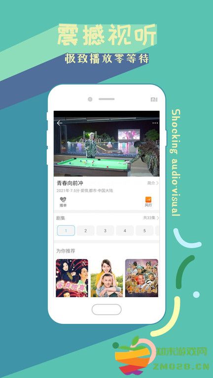 影视大全高清版app下载