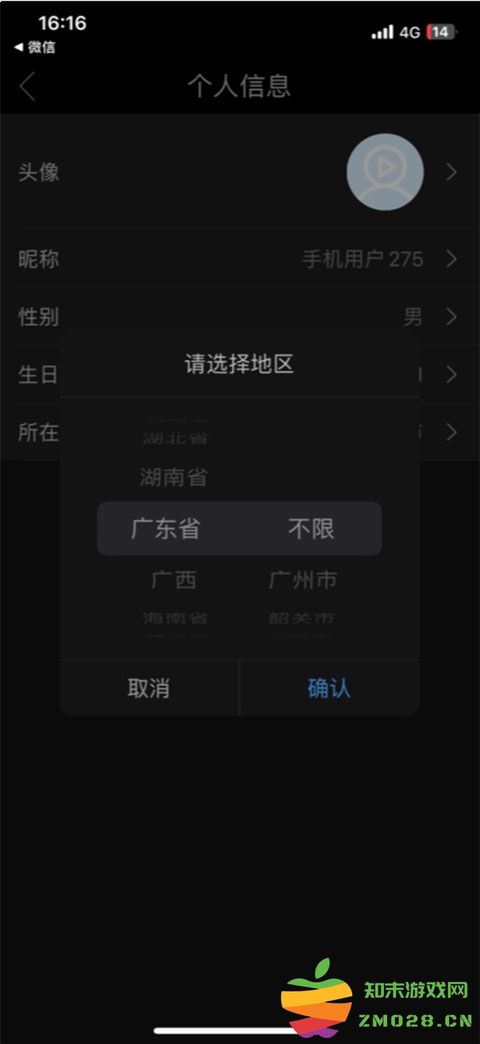 影视大全高清版设置所在地教程